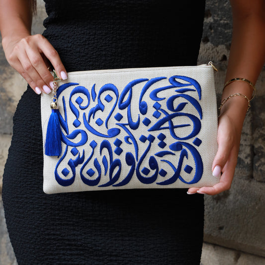 Calligraphy Pouch – floral Diwani Arabic calligraphy embroidered zip bag by Ghazal by Najwa - CALLIGRAPHY POUCH handmade luxury clutch bag with Arabic calligraphy and Lebanese artisan embroidery - Designer bags Lebanon, Women handmade clutch bag, personalized bags with name, Beirut clutch, Clutch Lebanon, Personalized bags Lebanon, Handmade clutch bags, Iraq clutch calligraphy, Palestine clutch